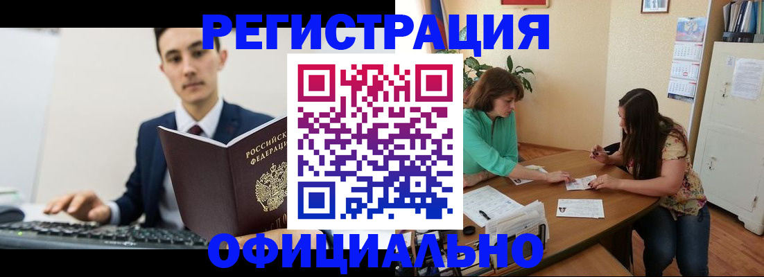 временная регистрация недорого в Высоковске