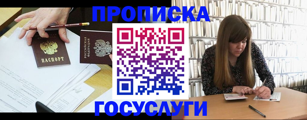 прописка паспорт в Высоковске