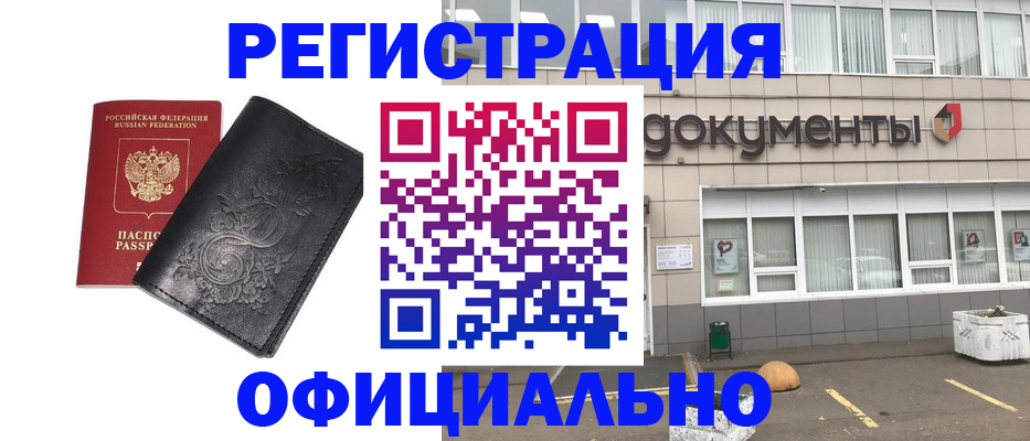 временная регистрация госуслуги в Высоковске
