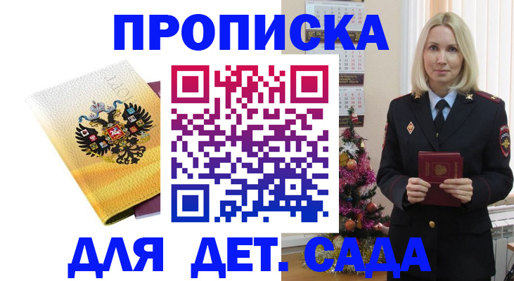прописка регистрация в Высоковске